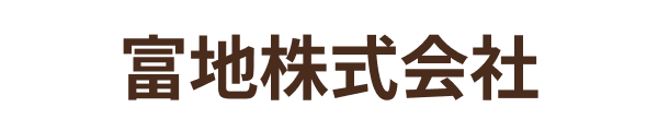富地株式会社
